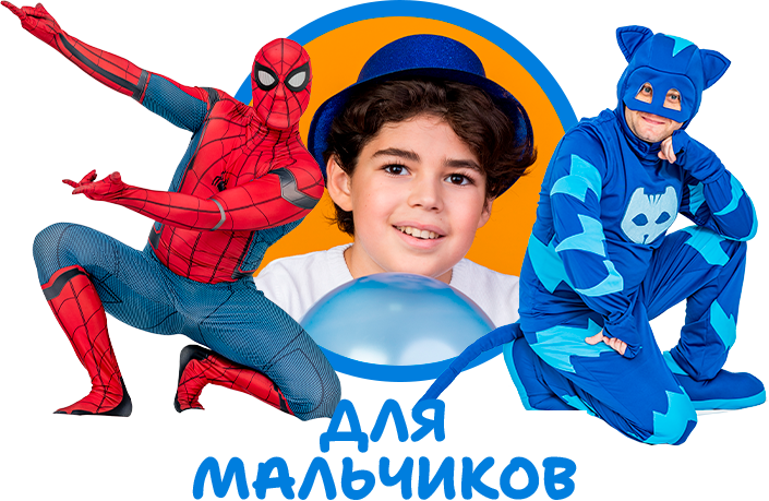 from-boy